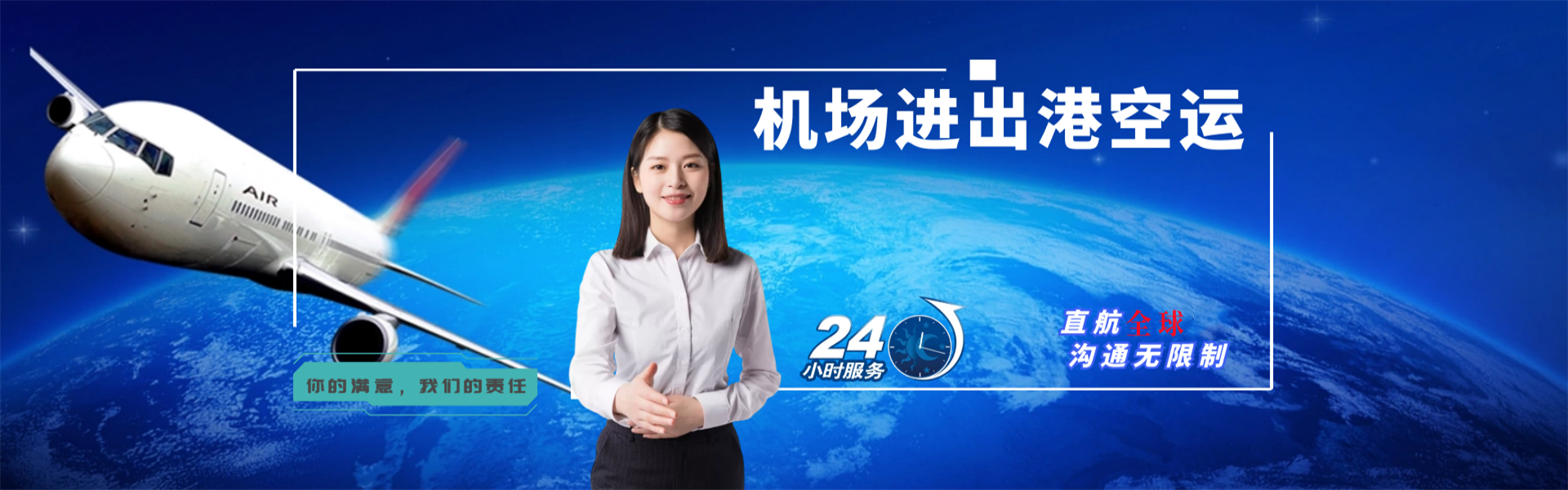 龙河镇到加拿大物流公司-龙河镇至加拿大物流专线-龙河镇空运到加拿大-优时通物流有限公司